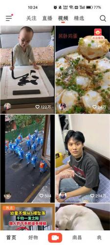 火山视频旧版本