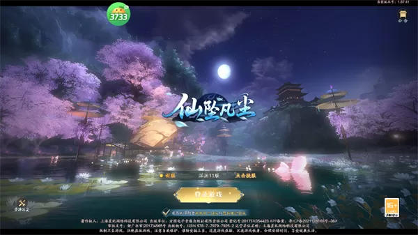 游戏高清场景截图