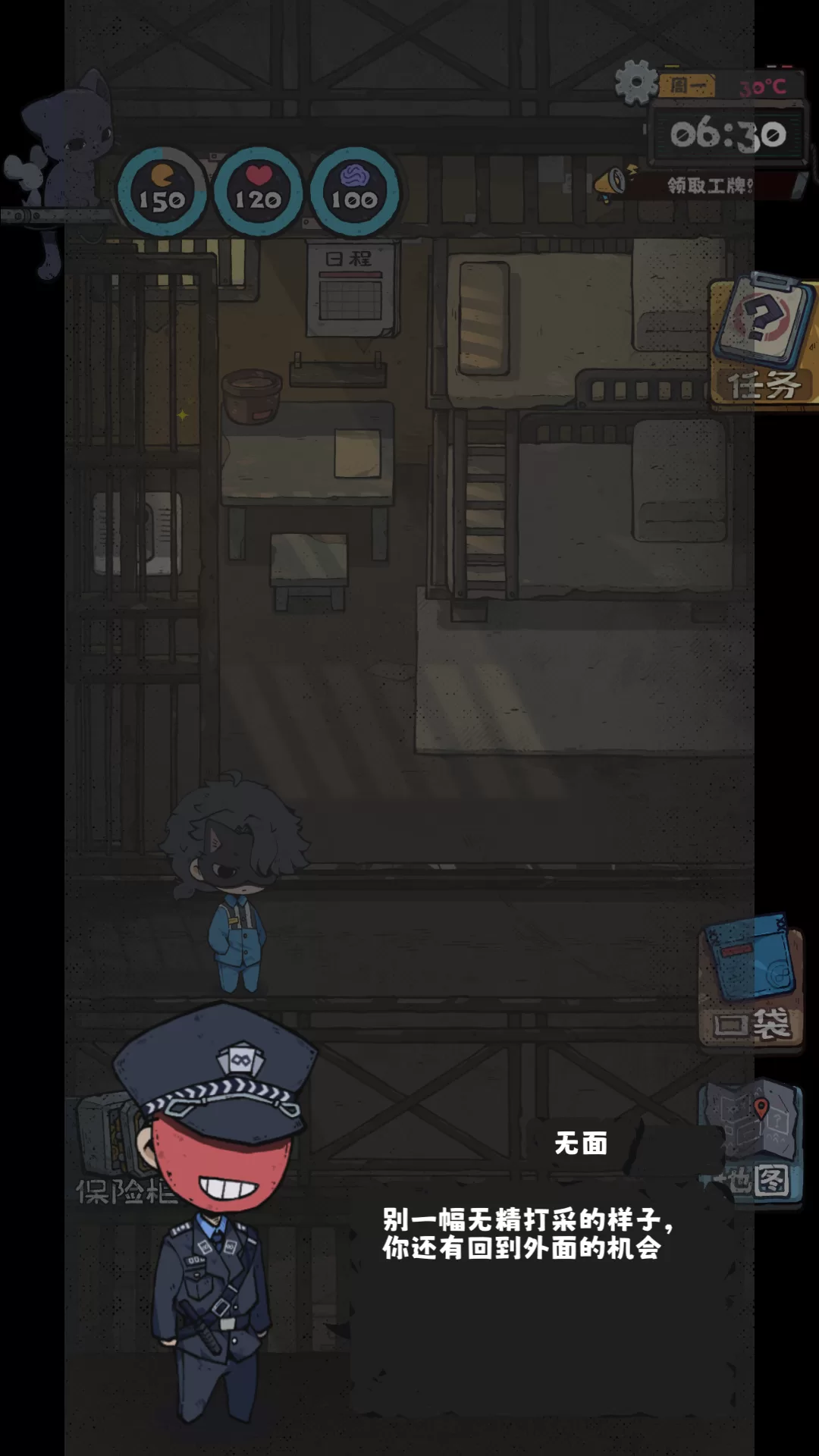 游戏新手引导界面：狱警正在讲解规则