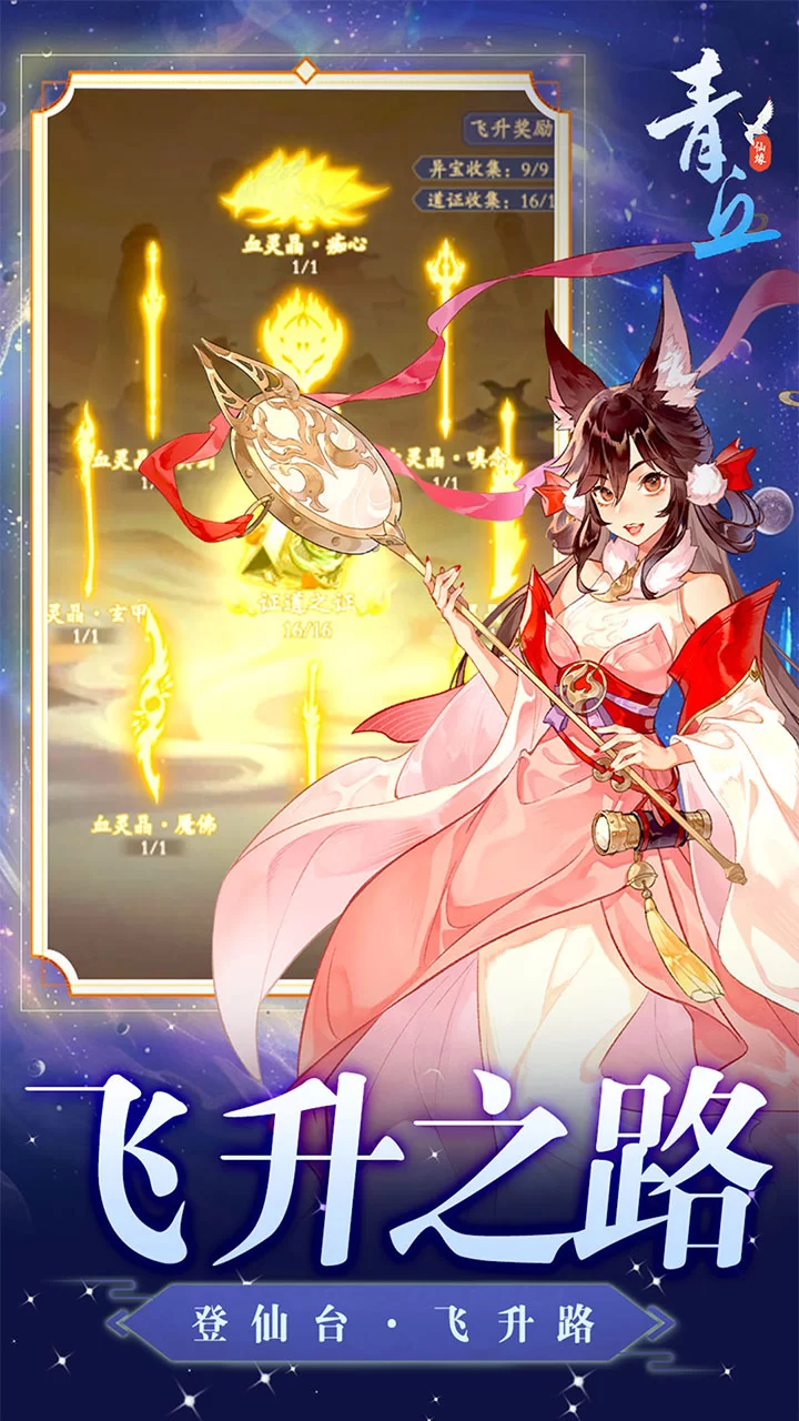 青丘0.1折送2000代金版截图