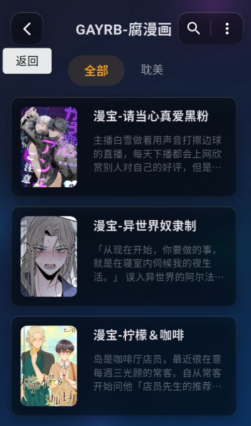 猫番阅读漫画无广告版主界面展示