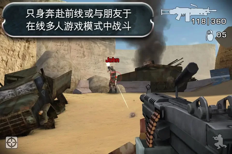 战地叛逆连队2破解版截图