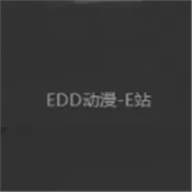EDD次元避风港纯净版