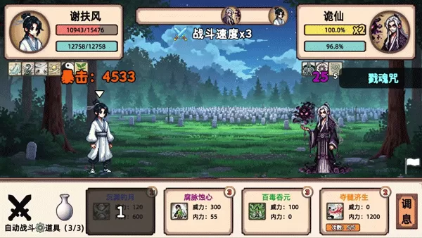 小小侠客模拟器破解版截图