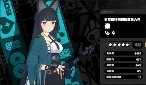 云绝区零正版星见雅技能展示