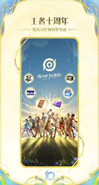 王者荣耀助手安装包 王者荣耀助手安装包