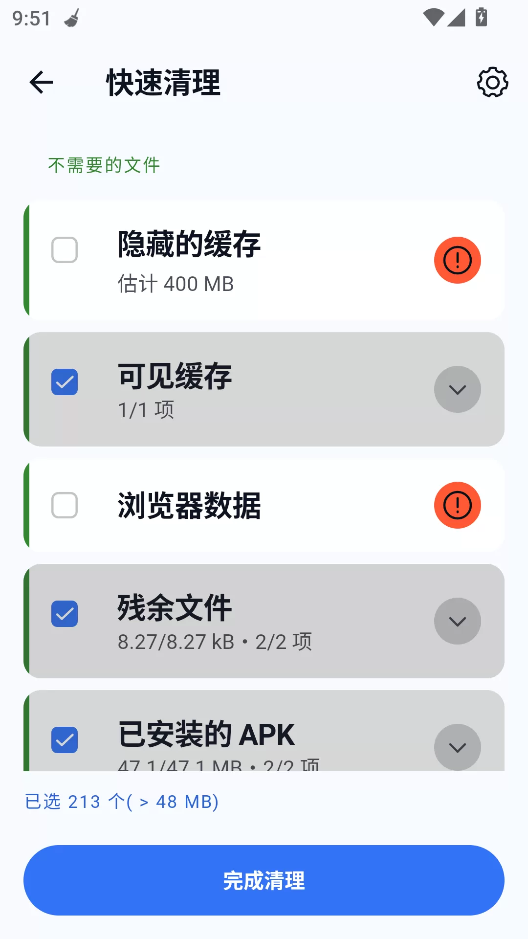CCleaner安卓版清理选择界面 CCleaner安卓版清理选择界面