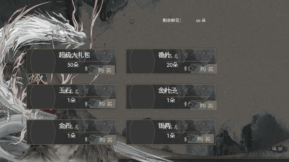 无限鲜花商城界面