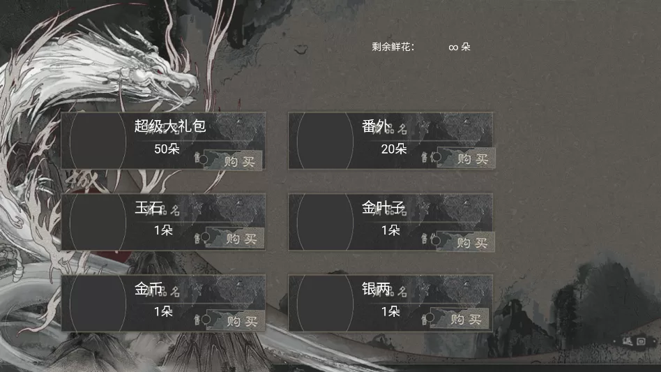 无限鲜花商城界面