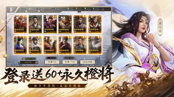 三国志战棋版阿里游戏客户端截图