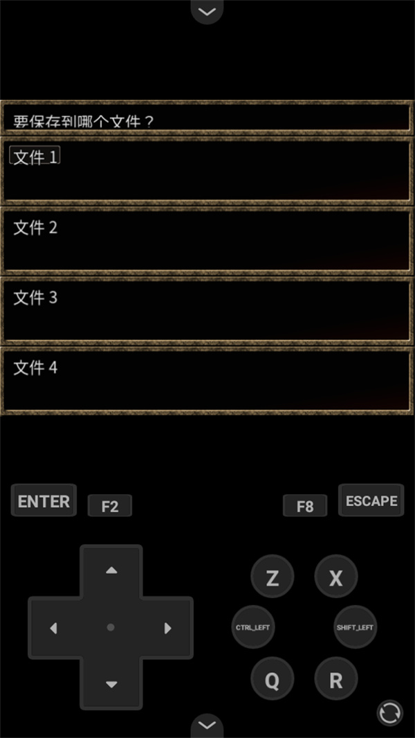 游戏存档界面截图