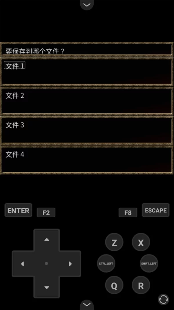 游戏存档界面截图