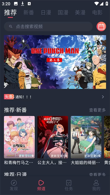 萌圈追剧app截图