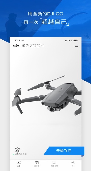 DJIGO4安卓版主界面展示