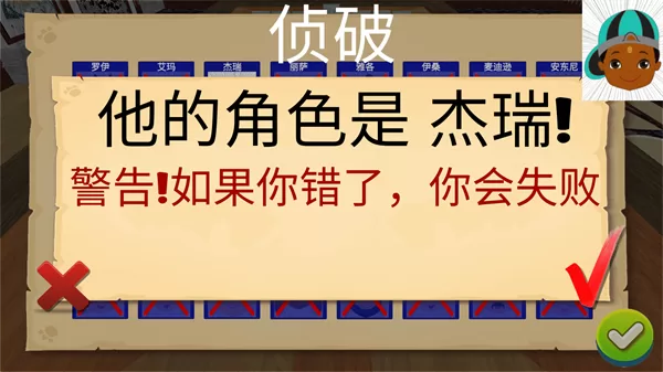 猜猜我是谁2手游中文版截图