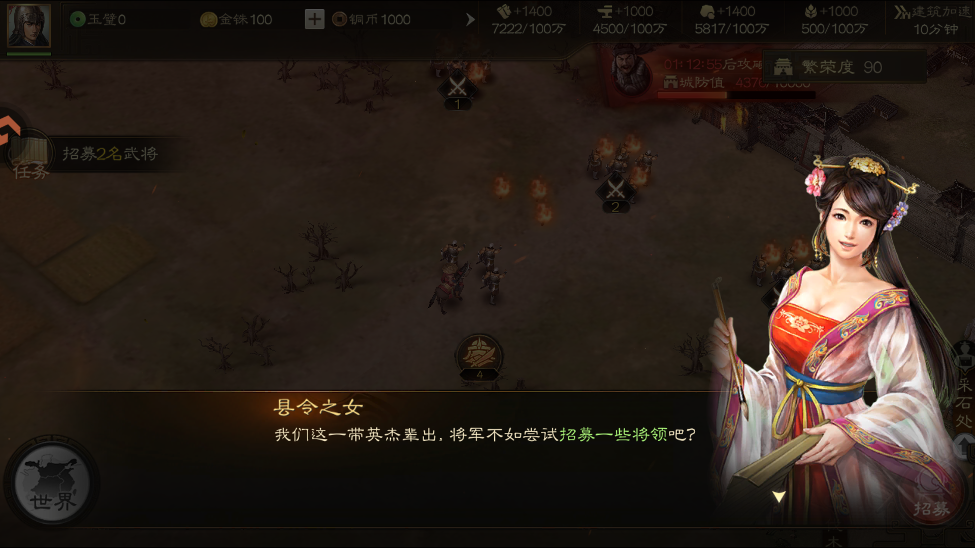 游戏新手教学场景