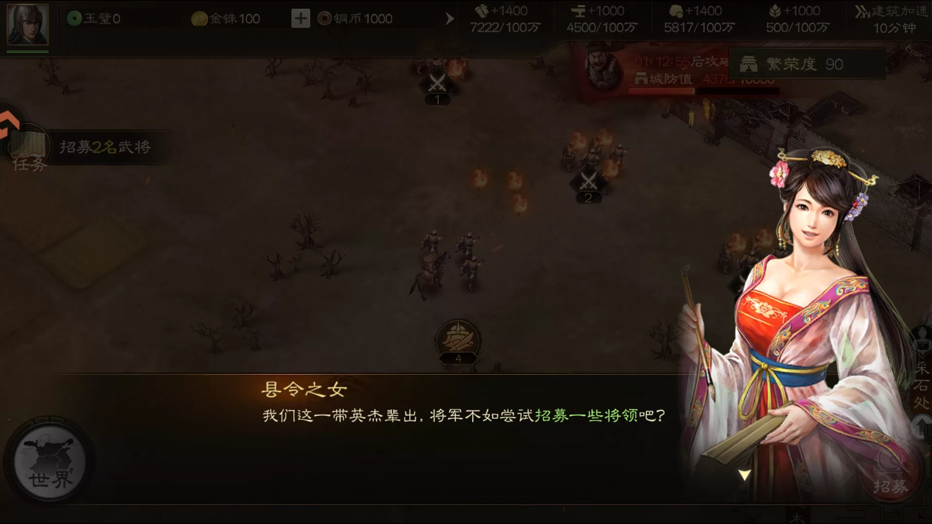 游戏新手教学场景