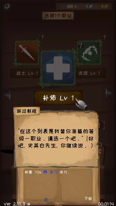 使命法则永恒地牢最新破解版截图