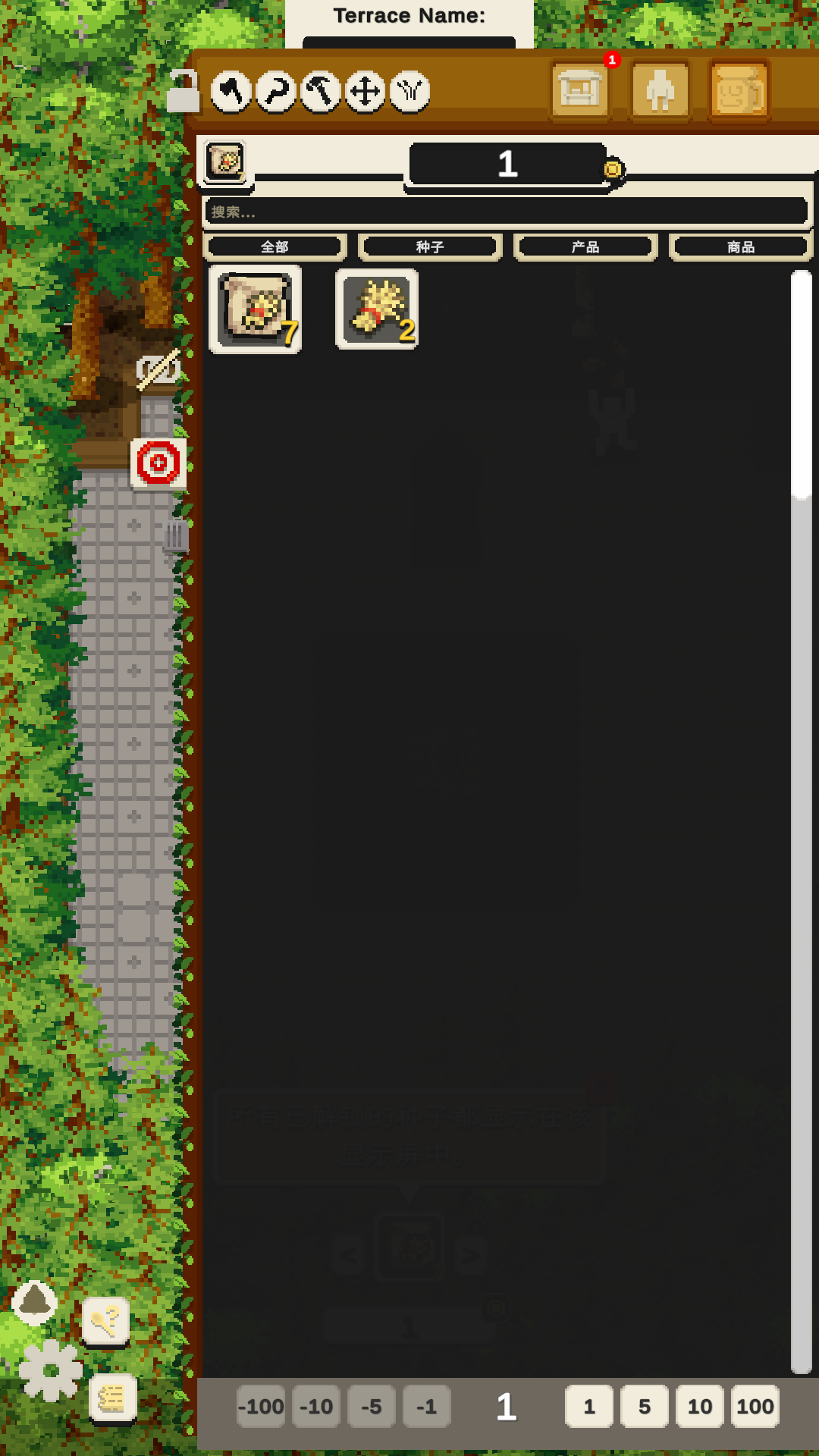 仓库界面，整齐地摆放着各种已收获的农作物