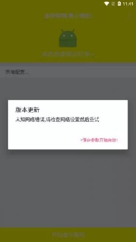 金砖弱网瞬移参数版主界面 金砖弱网瞬移参数版主界面