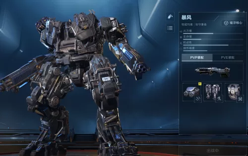 逆战未来安装包机甲类型展示