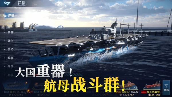 大洋守护者手游截图