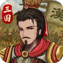 建安外史破解版