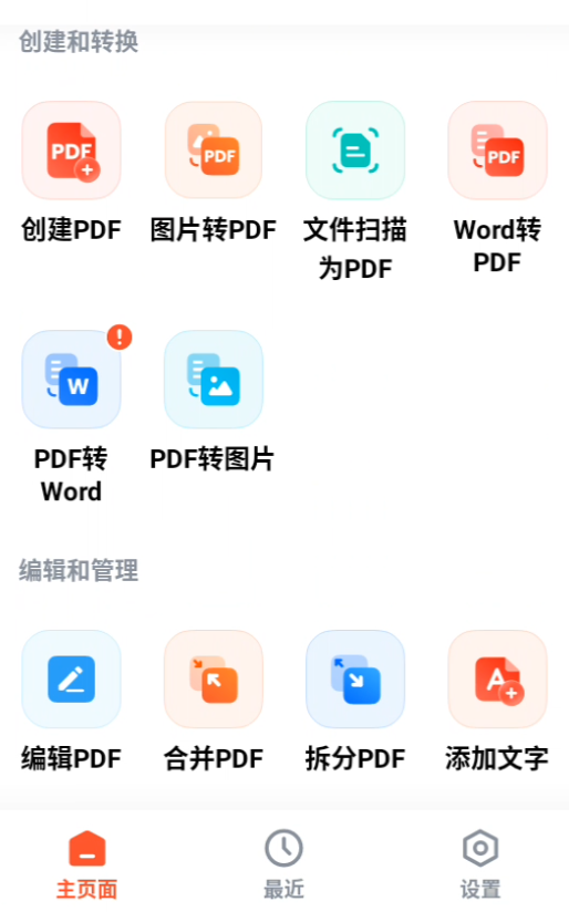 One Read核心功能工具栏截图