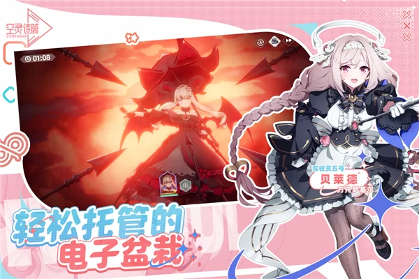 空灵诗篇破解版截图