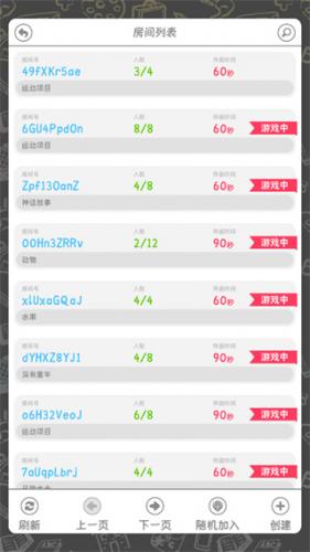 你画我歪房间选择 你画我歪房间选择