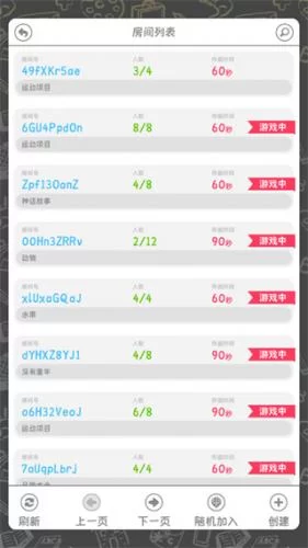 你画我歪房间选择