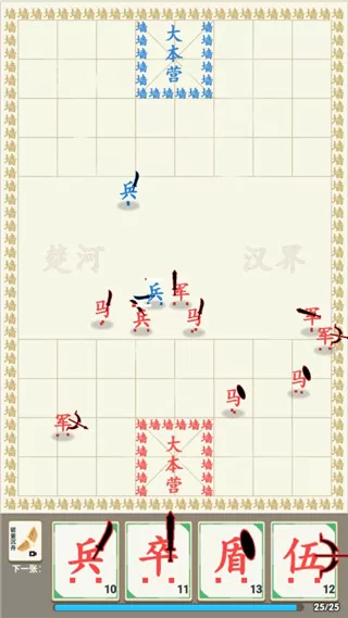 汉字战争副本战斗场景