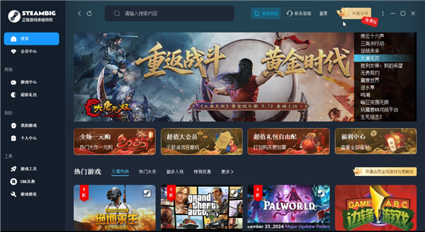 步骤十八：成功运行Steam客户端