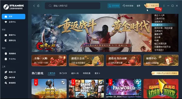 步骤十八:成功运行Steam客户端 步骤十八:成功运行Steam客户端