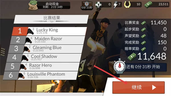 游戏胜利界面截图，显示获得第一名及丰厚奖金