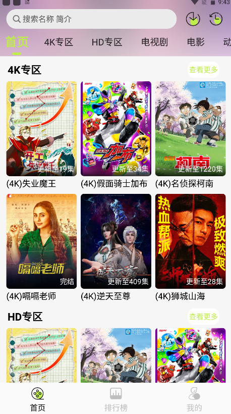 离线下载功能演示