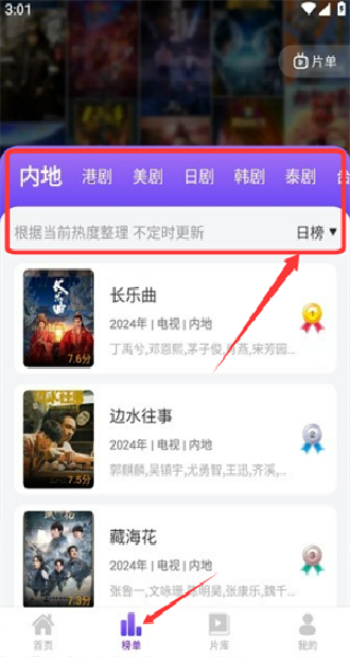 好剧屋收藏下载