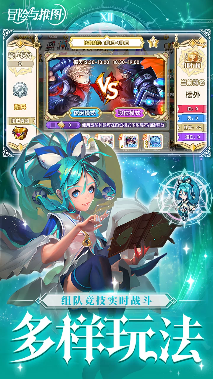 冒险与推图0.1折返利10w钻石版截图