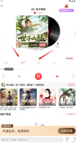 蜻蜓FM安装包播放界面