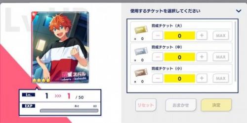 偶像梦幻祭官服队伍编成