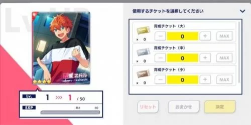 偶像梦幻祭官服队伍编成