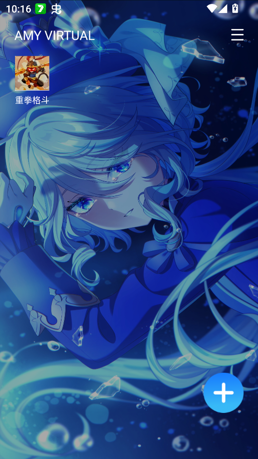 AMYVIRTUAL框架中成功创建的分身