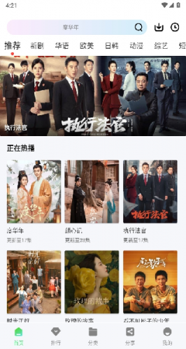 长风视频APP界面展示