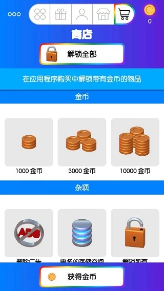 史莱姆模拟器破解版截图