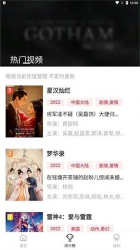 Voflix追剧APP主界面展示