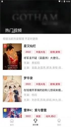 Voflix追剧APP主界面展示