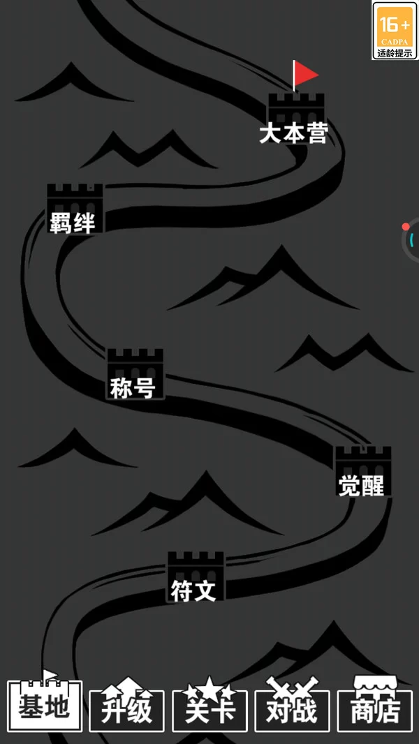 汉字战争破解版截图