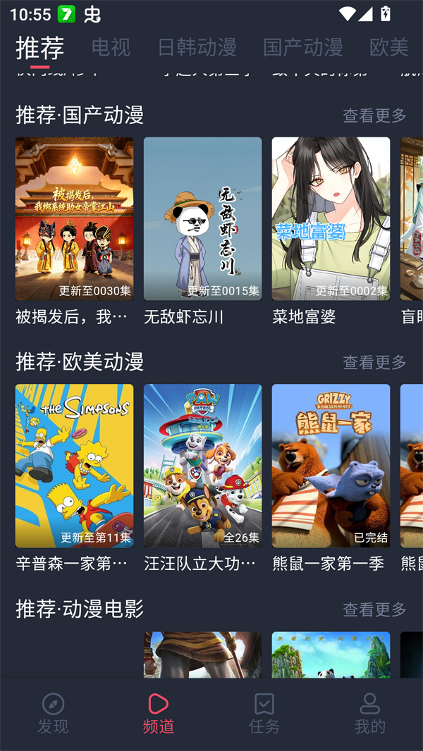 EDD次元避风港app主界面展示