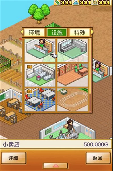 口袋学院物语截图