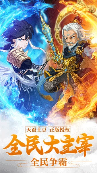 大主宰手游截图